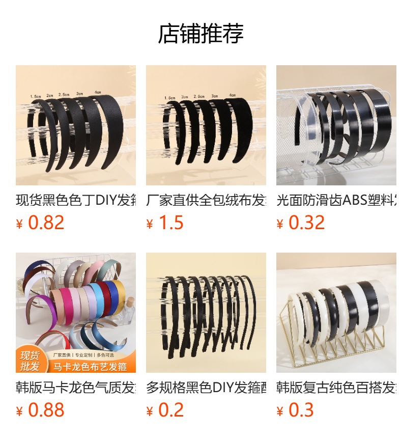 Black tinted DIY hair band accessories in stock, solid color handcrafted anti-slip hair band, all-inclusive hair accessory material for children and girls pic 1
