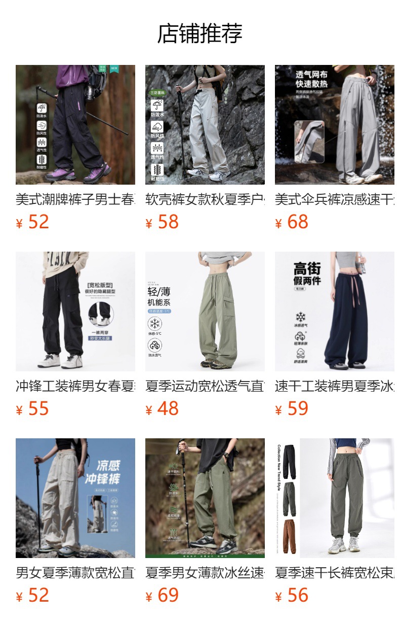 冲锋裤女款户外山系登山徒步工装裤速干运动伞兵夏季多巴胺长裤子详情21
