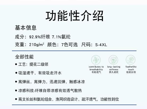 跨境外贸翻领修身透气高回弹polo衫男款商务休闲loog印字刺绣定制详情2
