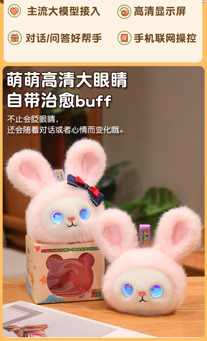 蒙奇奇轻松熊三彩球兔挂件钩织毛绒玩具发光眼睛粉色兔耳编织篮木质桌面详情2