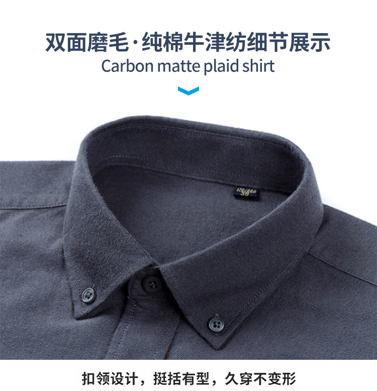 新疆长绒棉新款牛津纺双面磨毛男衬衫经典百搭商务绅士纯棉男衬衣详情19