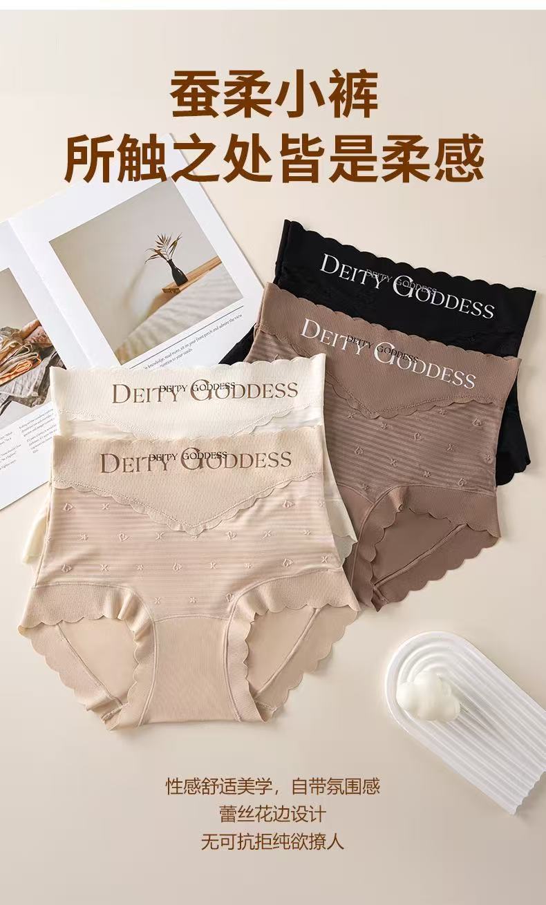 冰丝无痕舒适性感柔软内裤女高腰收腹透气网纱宽边不夹臀三角裤头详情21