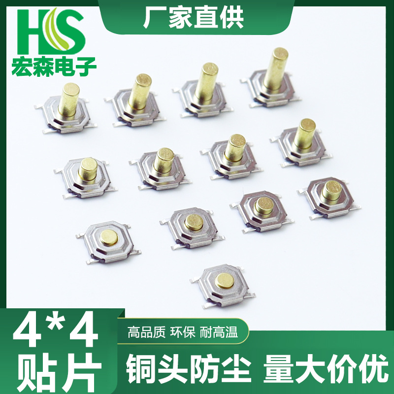 Manufacturer 5.2*5.2 touch switch 4*4*1.5-8 four-pin patch waterproof metal copper head key switch tape pic 3