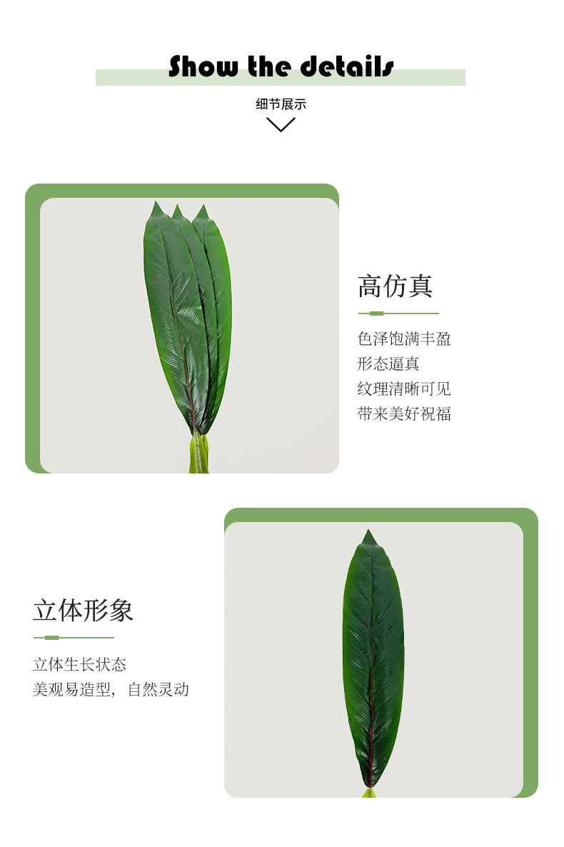 新款仿真叶子加厚仿真芭蕉叶婚庆仿真花摆件旅人蕉室内造景装饰叶详情4