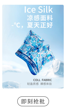 冰丝关联_02.jpg