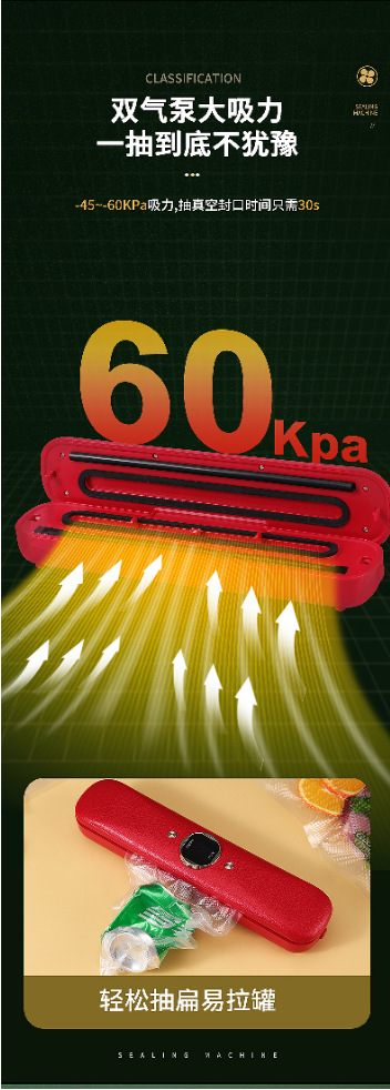 家用抽真空封口机食品包装机真空密封机保鲜塑封机小型全自动跨境详情11