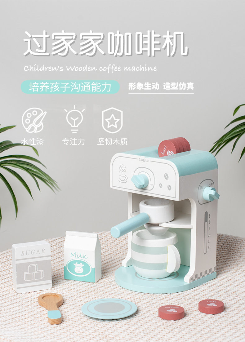木质仿真咖啡机过家家宝宝角色扮演儿童厨房厨具玩具套装跨境批发详情3