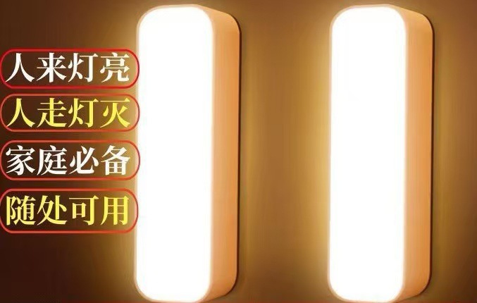 人体智能感应小夜灯充电按键宿舍灯按按灯床头灯学习灯LED护眼详情3