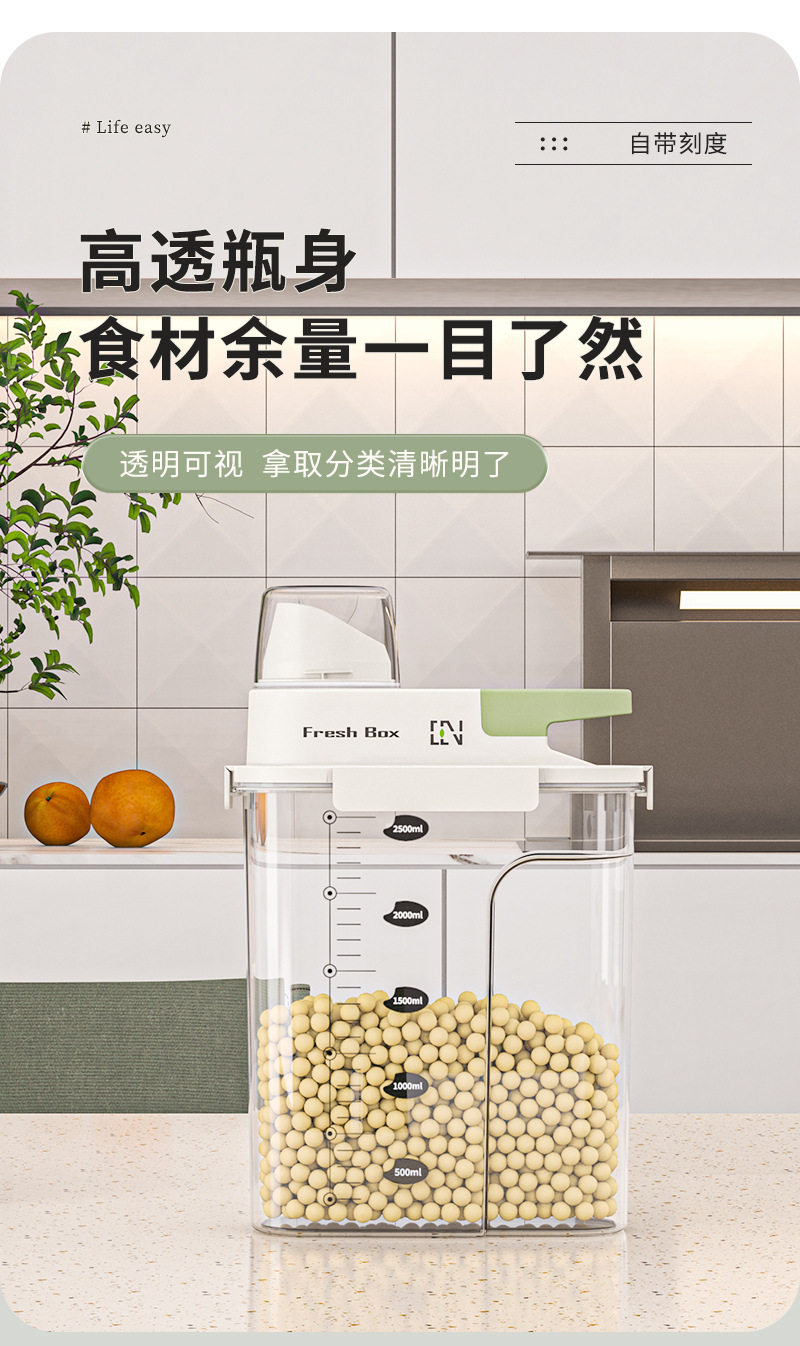 密封罐五谷杂粮收纳盒食品级厨房手装米桶家用防虫防潮面粉储存罐米桶杂粮桶狗粮详情7