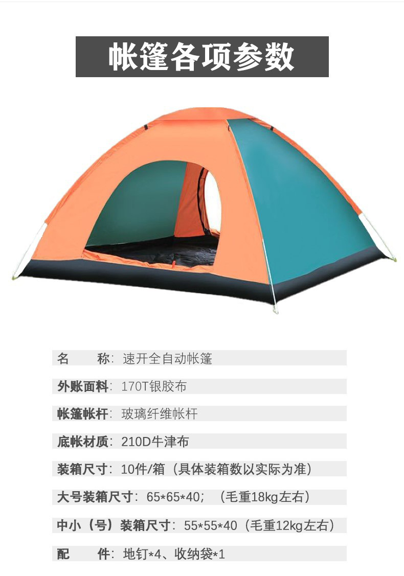 Outdoor camping folding fully automatic tent for 3-4 people, simple and quick opening on the beach, double automatic tent factory direct sales pic 12
