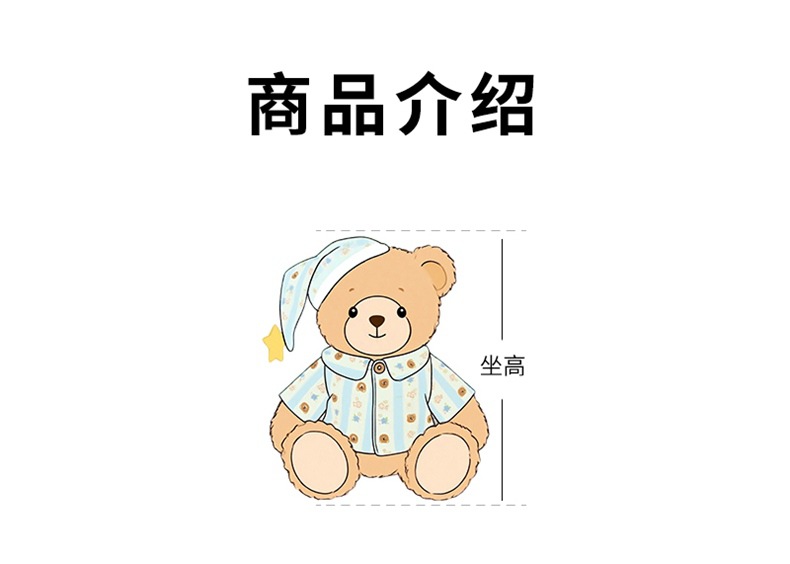 抱抱宝贝睡衣米娅小熊儿童玩具爆款网红睡觉抱毛绒玩具生日礼物详情7