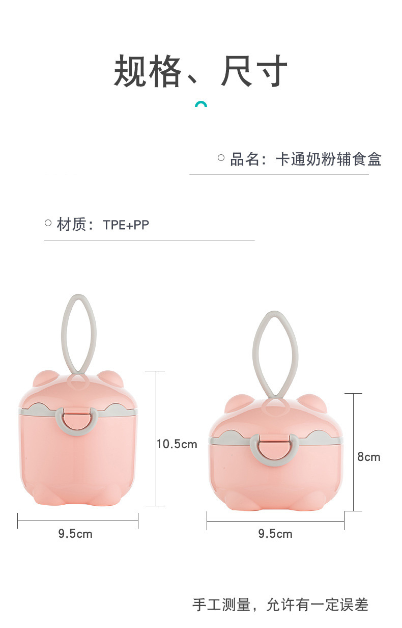 Wholesale large-sized cartoon milk powder boxes, single-layer large-capacity portable milk powder boxes, baby food boxes, snack boxes with spoons pic 10