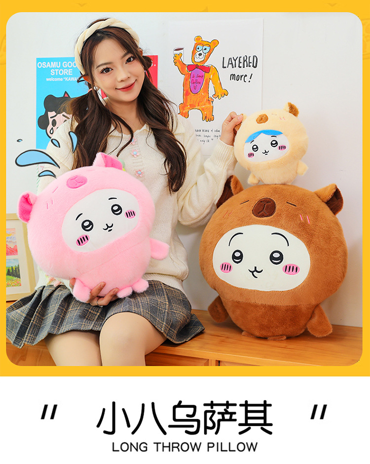 小八水豚变装公仔乌萨奇玩偶毛绒玩具吉伊卡哇卡通创意儿童玩具详情2