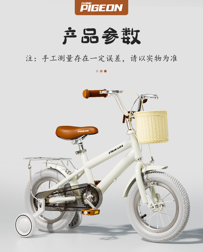飞鸽儿童自行车3-9岁男孩16寸脚踏车6岁女孩公主款自行车可坐单车详情14