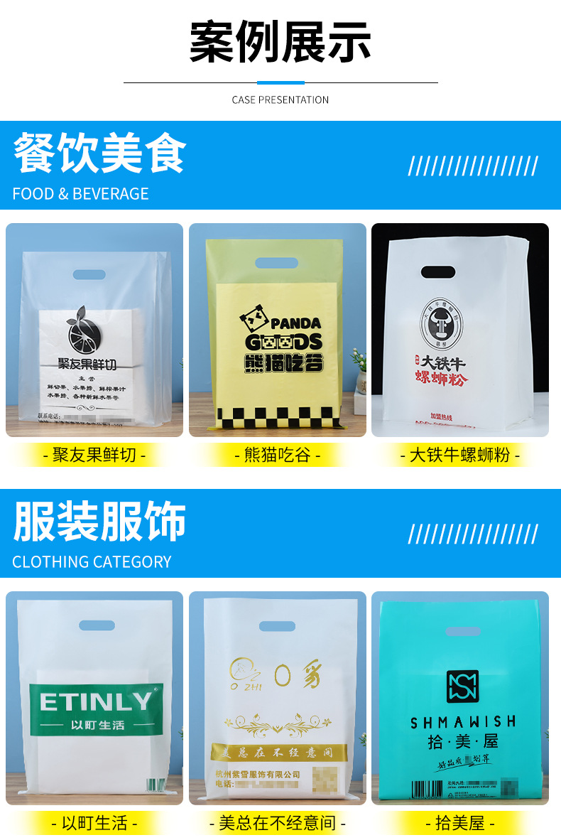 高低压平口手提塑料袋四指袋化妆品烘焙袋定制PE胶袋包装购物袋详情14