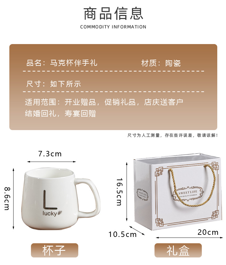 杯子定制伴手礼套装陶瓷水杯带盖礼品开业随手礼马克杯礼盒高颜值详情3