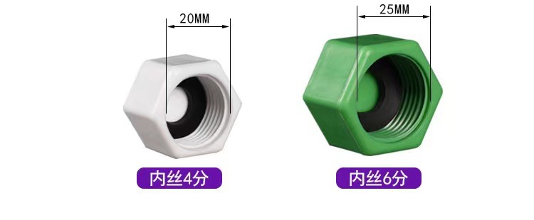 PPR丝堵水管堵头闷头试压堵头4分6分1寸外牙塑料管堵管帽水管配件详情5