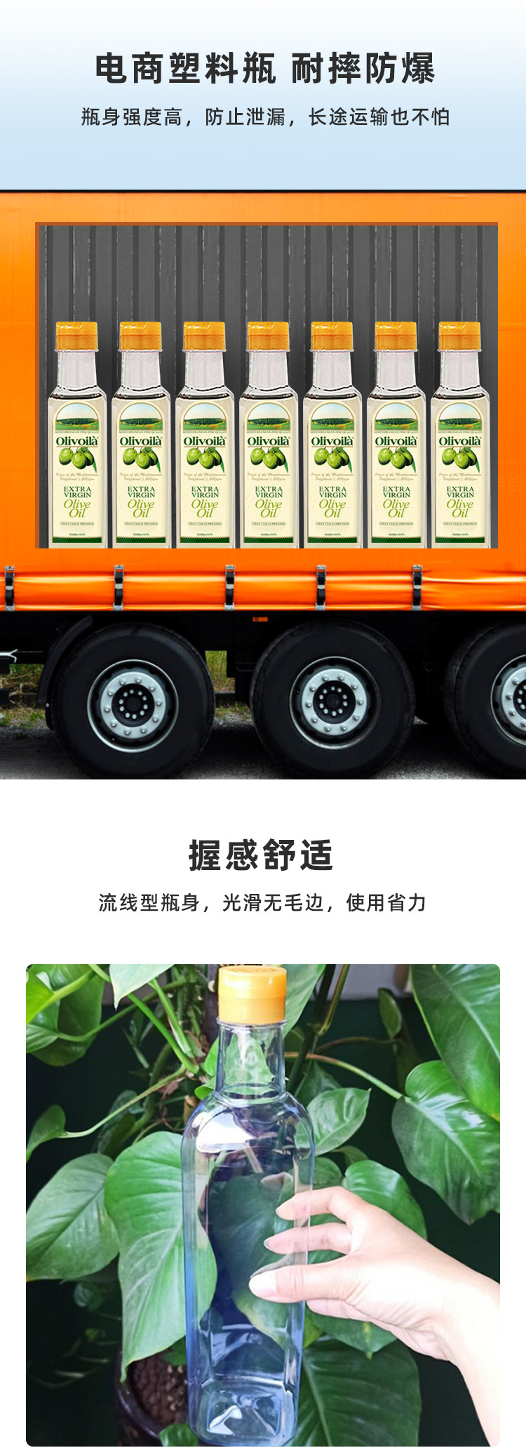 现货供应250ml瓶子花生油茶油塑料瓶厨房用香油酱油食品级塑料瓶详情6