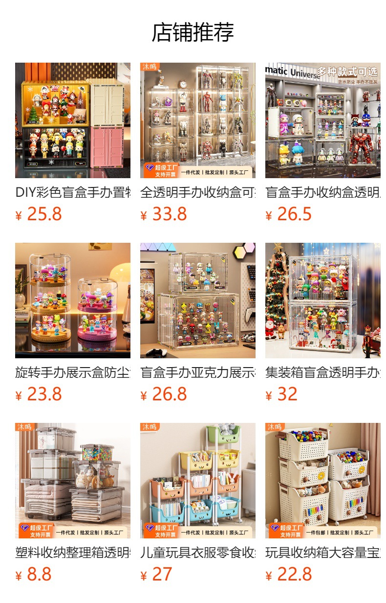 儿童玩具收纳箱家用整理箱塑料大容量零食储物箱宝宝衣服储物盒子详情16