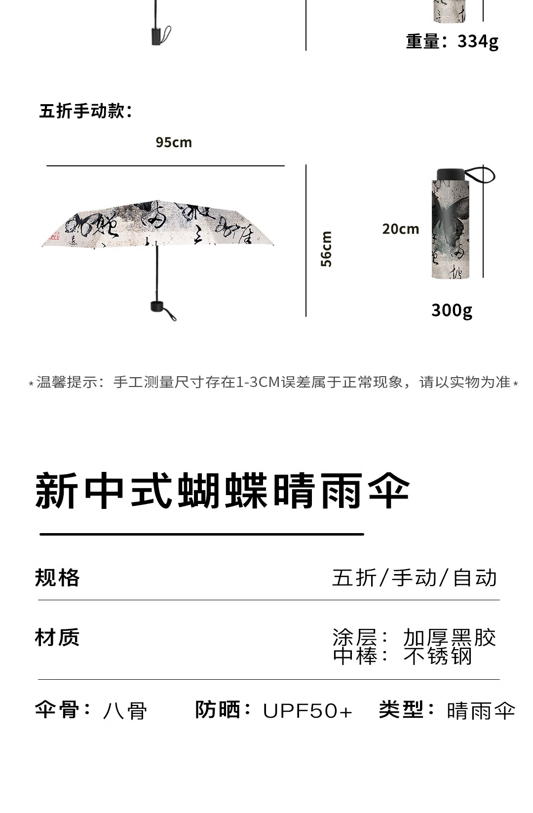 New Chinese-style umbrella, cool and lightweight, fully automatic folding sun protection umbrella, all-weather portable sunshade umbrella pic 19