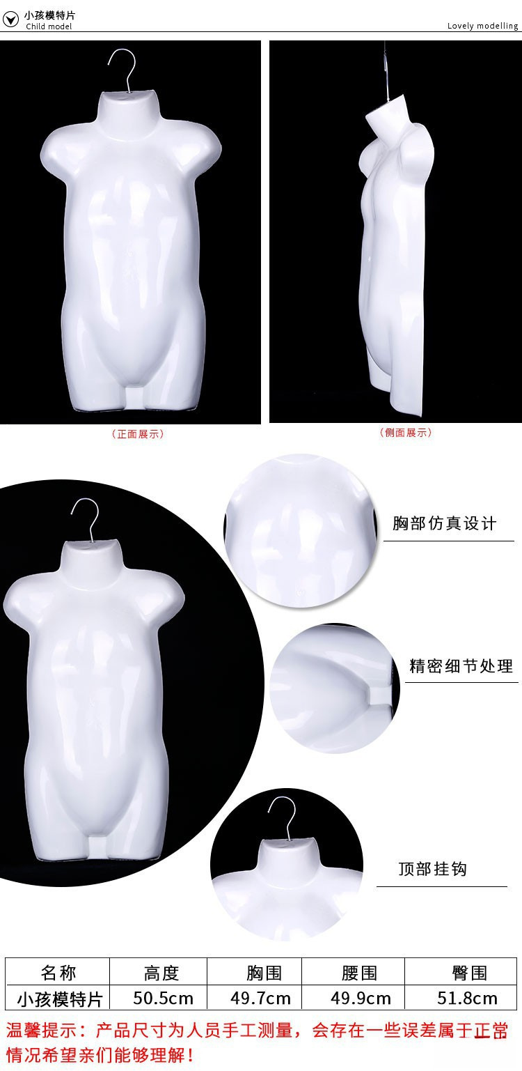 立体片胸片儿童半身模特挂板半身模特衣架女士前服装店内衣泳装详情6