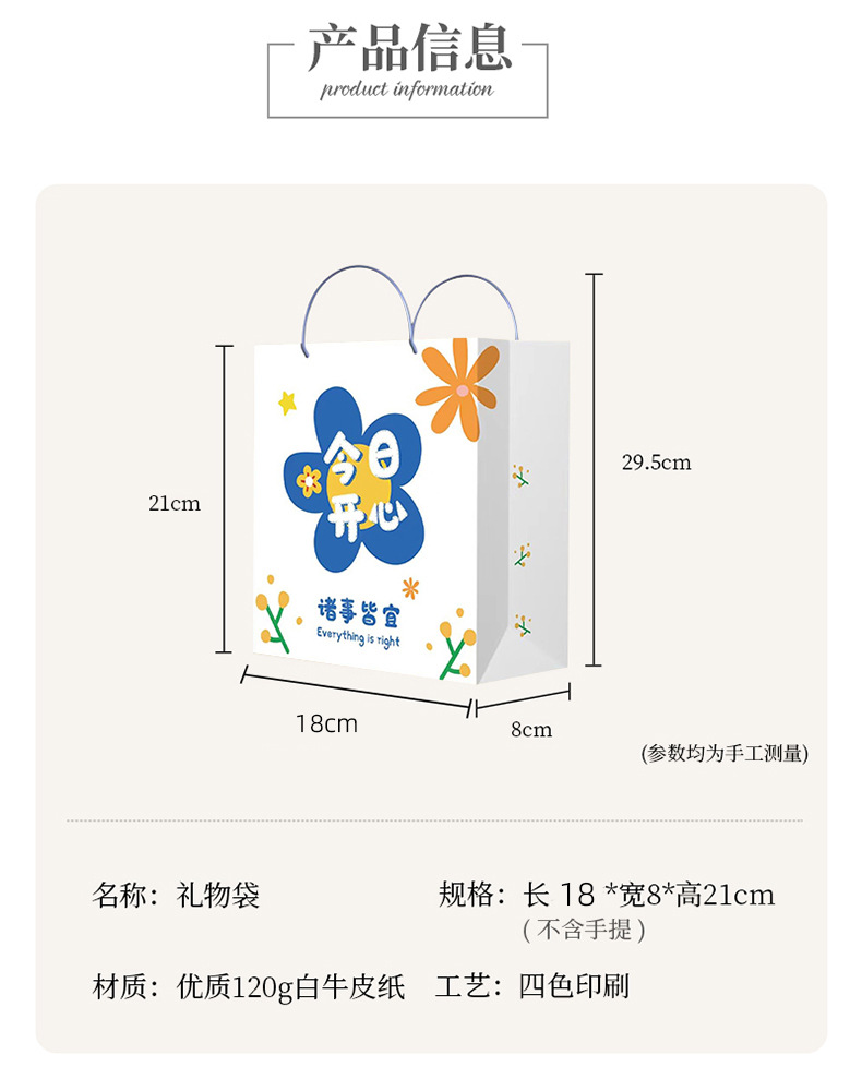 教师节礼物文字手提袋牛皮纸袋礼品袋高级感伴手礼袋生日礼物袋详情2