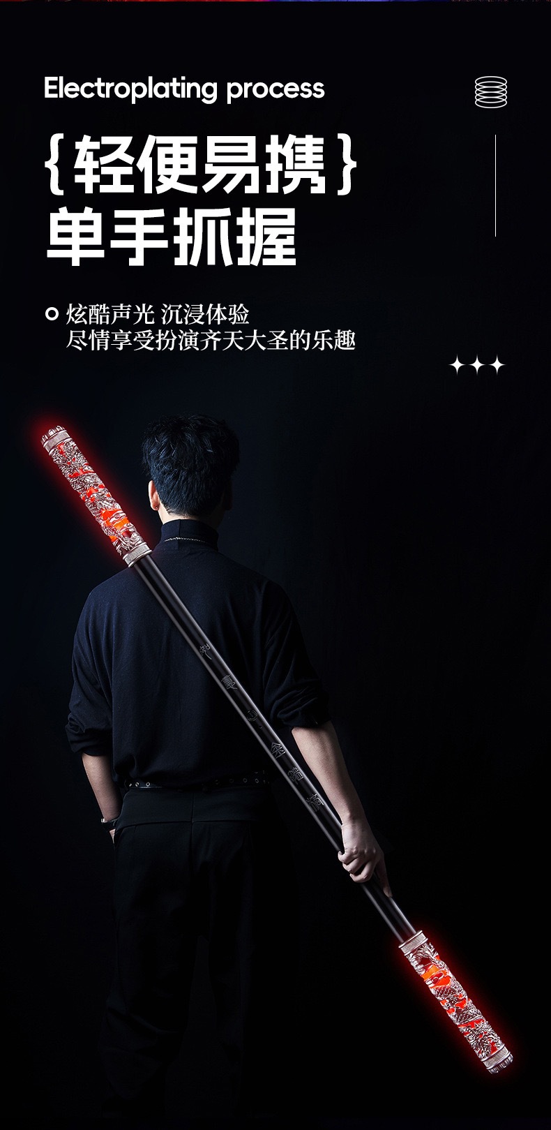 跨境孙悟空如意金箍棒儿童玩具吹气感应语音识别三挡伸缩抖音代发详情8