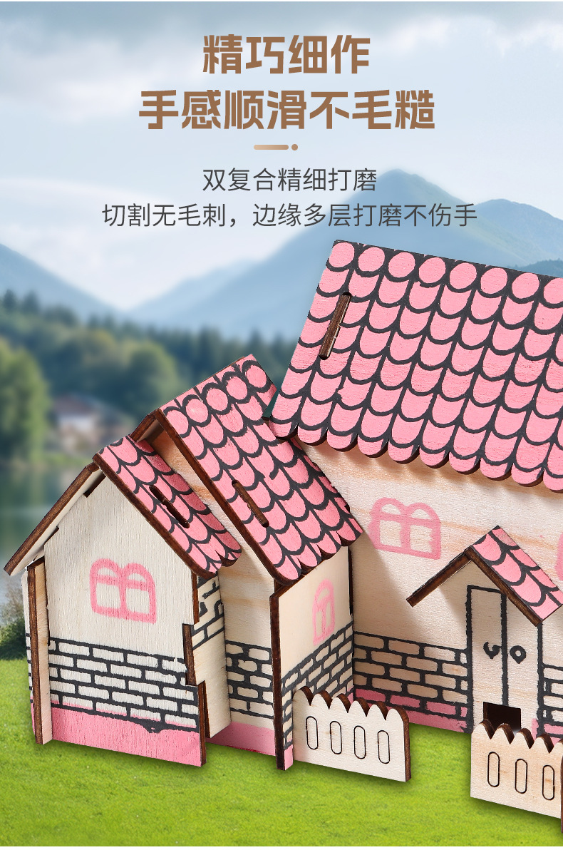 diy木质地摊手工制作粉蓝梦想激光切割益智动脑玩具拼图3d立体详情8