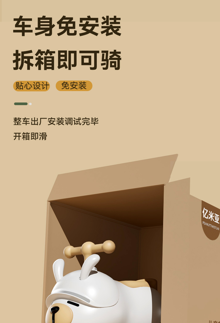 嘟嘟兔溜溜车儿童滑行车1-3岁宝宝万向轮无脚踏自行车宝宝扭扭车详情22