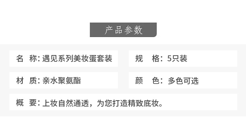 卓尔雅彩妆蛋海绵粉扑套装新品纯色美容工具袋装批发化妆美妆蛋粉扑套装详情12