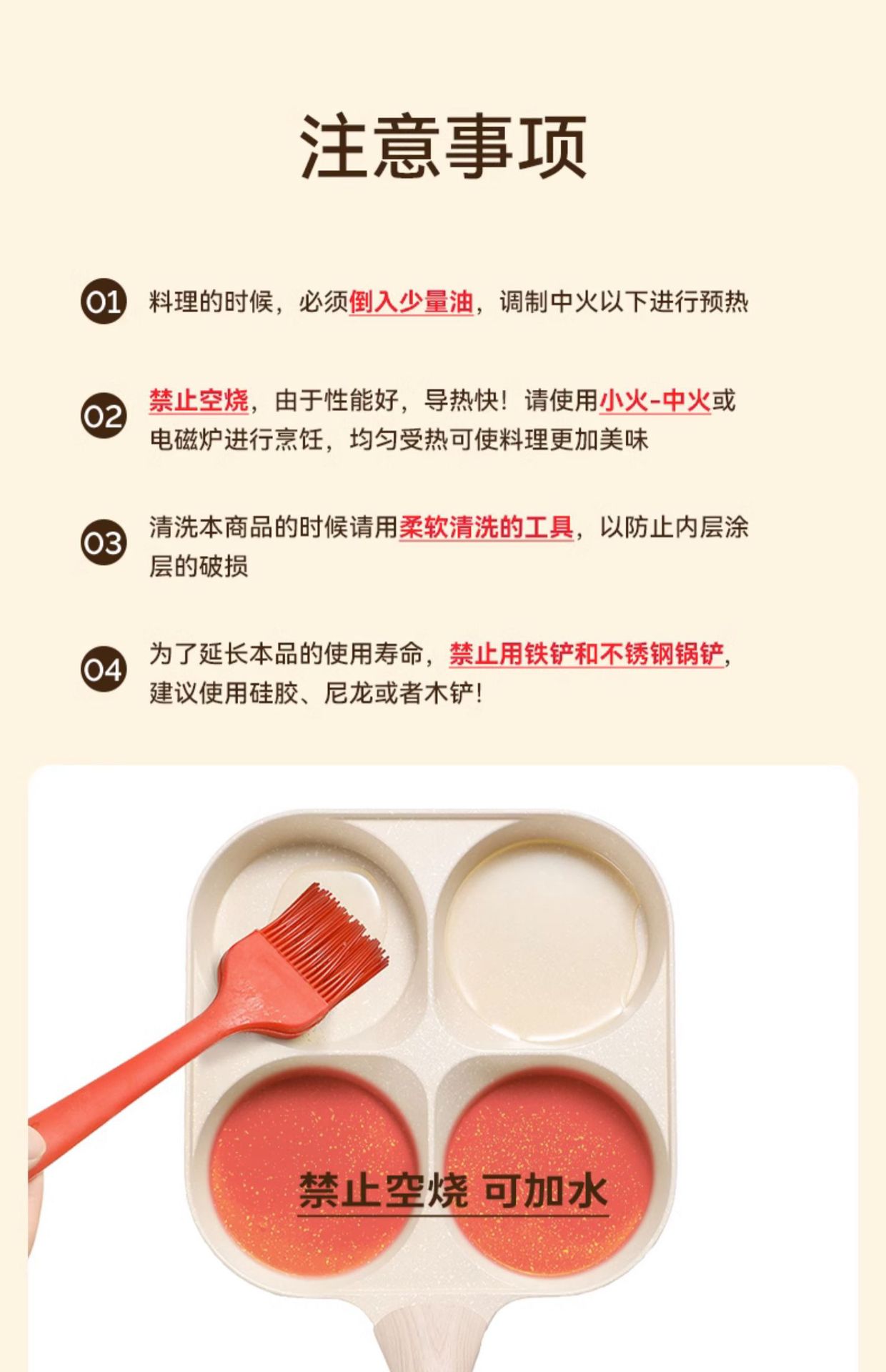 加深迷你家用麦饭石不粘早餐锅四孔煎蛋器煎蛋锅鸡蛋汉堡锅详情25