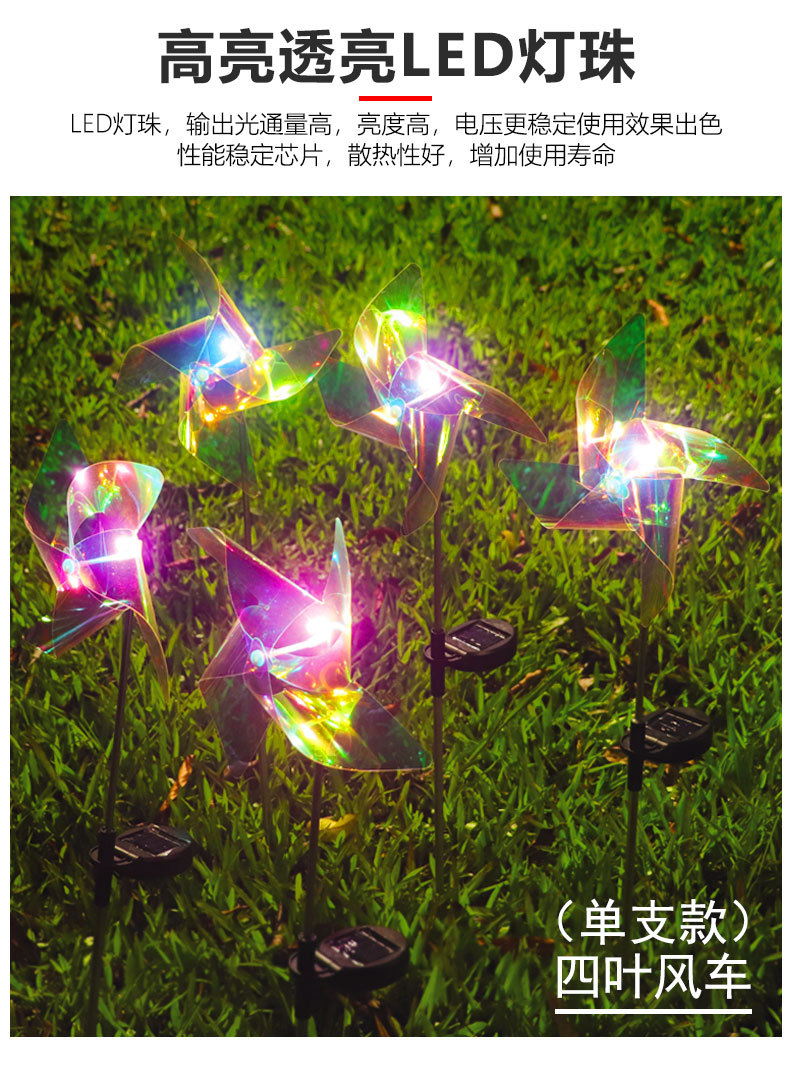 跨境新款风吹转动太阳能风车插地灯 led户外花园装饰草坪灯景观灯详情4