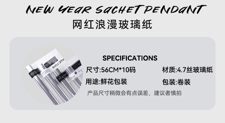 opp英文卷膜防尘玻璃纸卷装 鲜花花束包装纸花艺花店包装材详情2