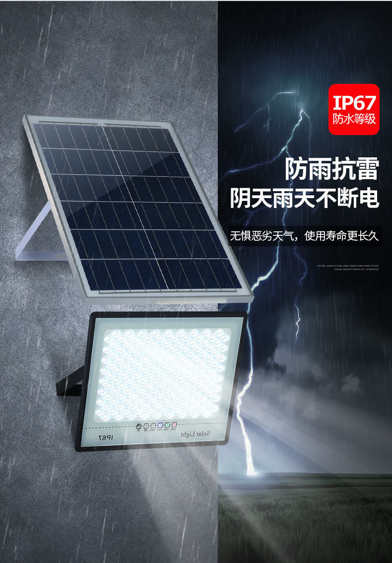 Solar floodlights, outdoor lighting, garden lamps, high-power photovoltaic solar street lamps for new rural areas, wholesale from manufacturers pic 7