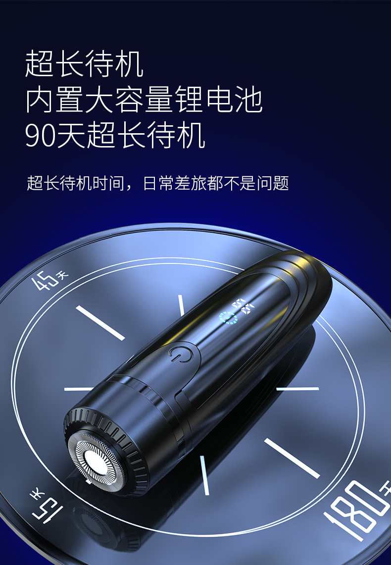 厂家直供新款电动剃须刀男士刮胡刀家用旅行胡须刀迷你便携车载详情17