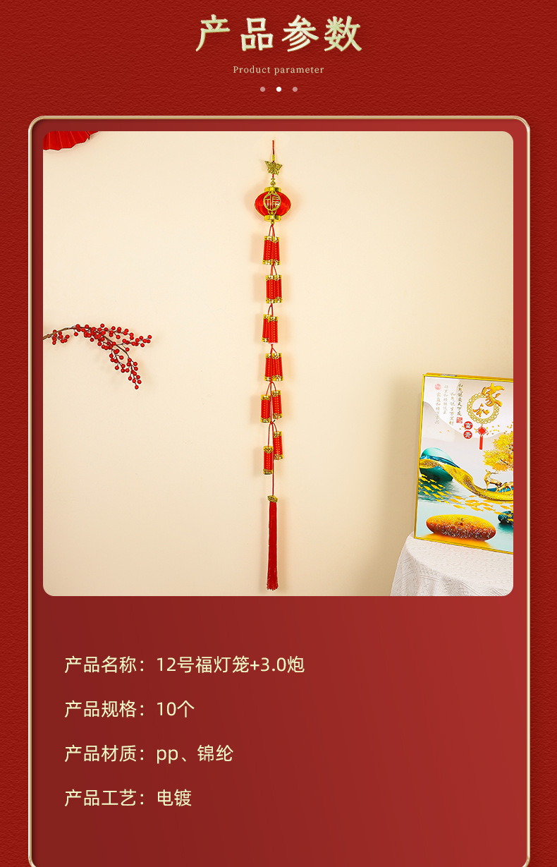 新年喜庆乔迁小灯笼挂件结婚婚房客厅乔迁场景布置挂饰中国红挂饰详情3