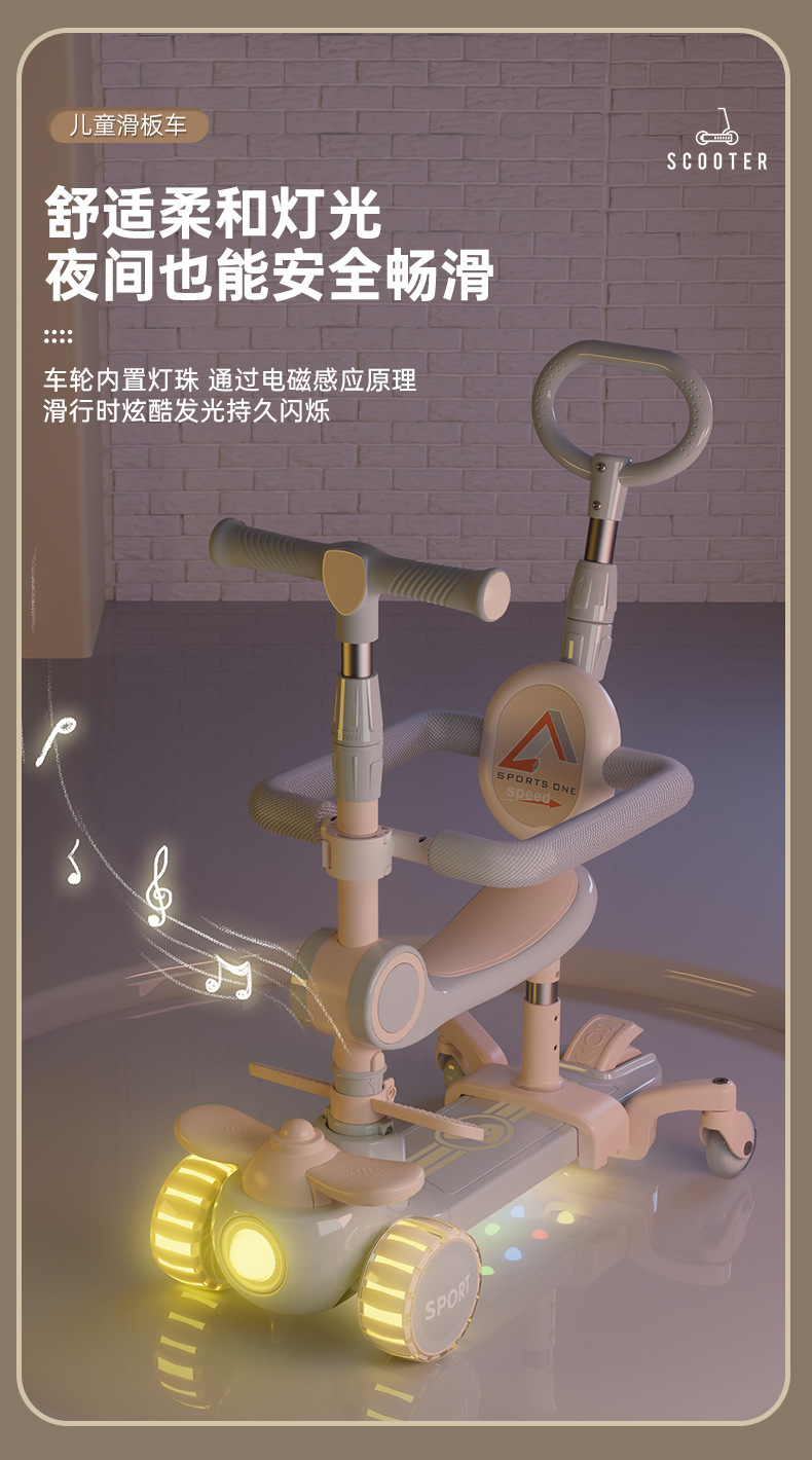 工厂直销儿童滑板车1-3-6岁五合一男女宝宝可推可坐滑滑车溜溜车详情12