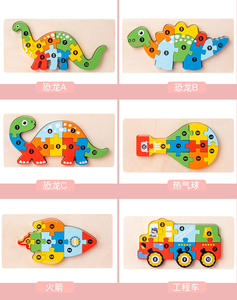 威威虎木玩数字动物拼图跨境热销3-6岁早教立体拼板儿童益智积木详情11