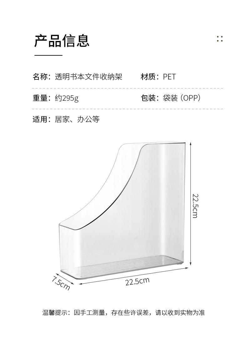 Transparent desktop file storage box, upright office materials and archives, student bookshelf, a4 paper basket rack, bookstanding file rack pic 4