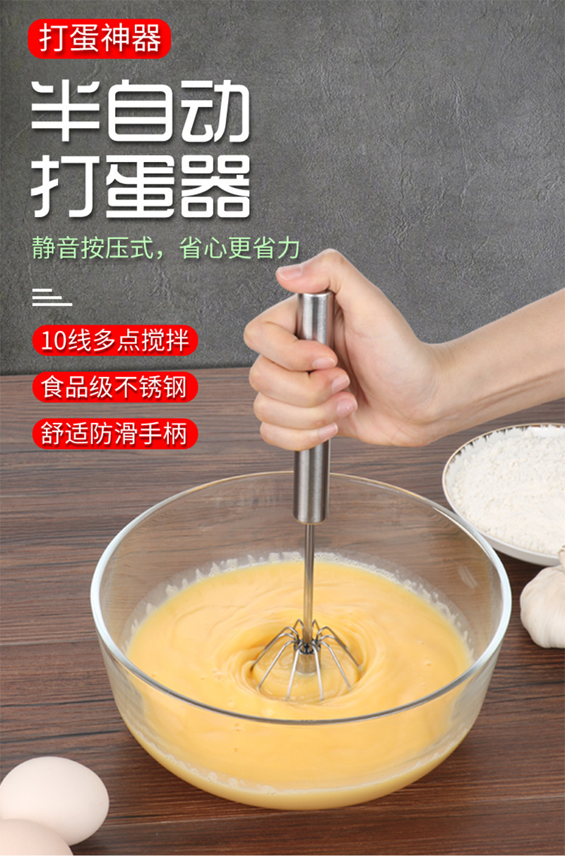 厂家直销 不锈钢半自动打蛋器旋转奶油鸡蛋搅拌器 家用手动打蛋器详情1