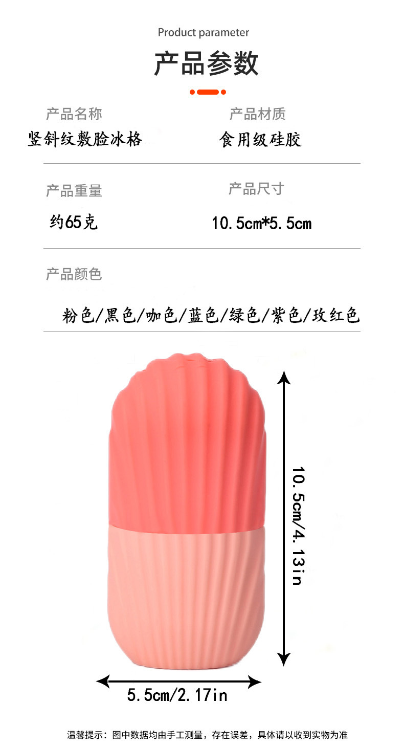 硅胶美容冰格面部按摩仪脸部按摩刮痧理疗工具详情3