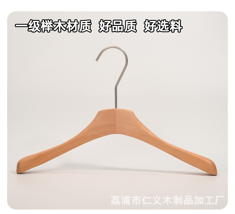榉木清漆衣架衣挂服装店专用高端女装实木衣撑裤夹子裤架木质衣架详情4