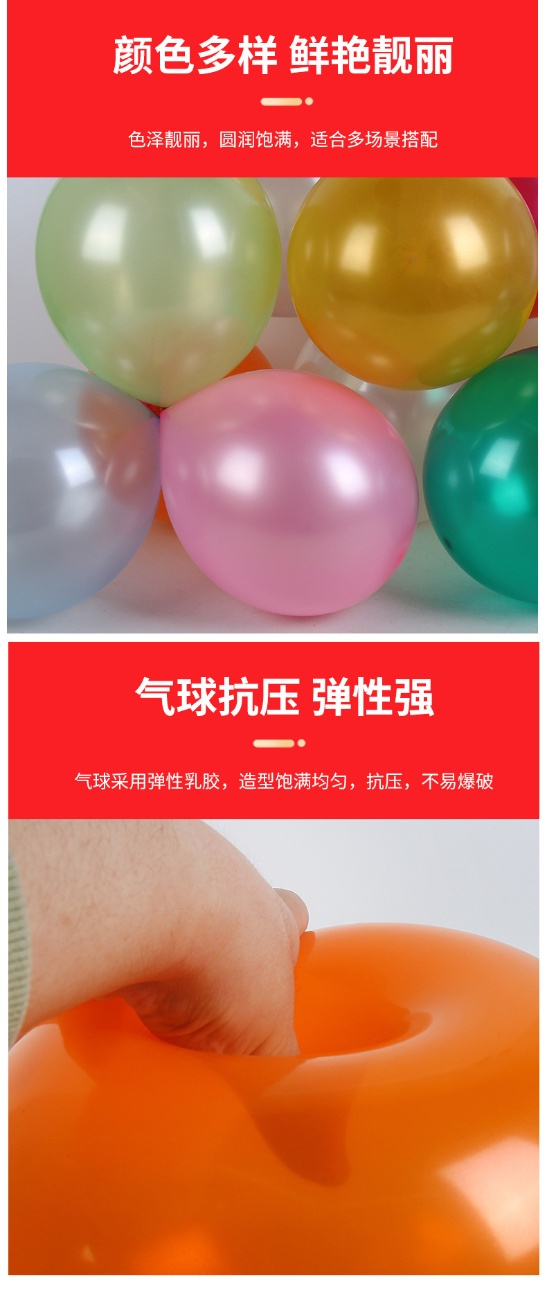 跨境货源5寸10寸12寸珠光圆形气球圆形气球婚礼布置用乳胶汽球详情6