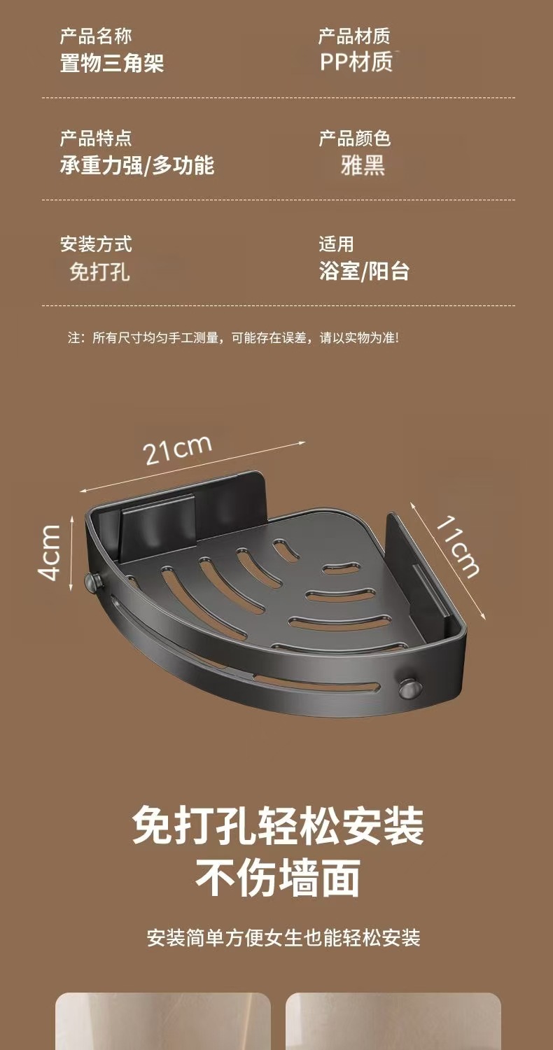 浴室三角置物架浴室置物架洗手间卫生间置物架免打孔收纳架毛巾架详情17