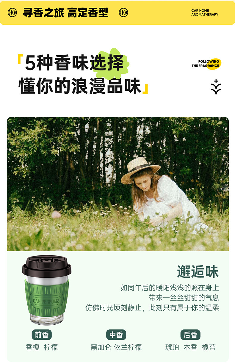 时尚精油耐用咖啡杯车载香薰车用香水汽车持久型香氛车内用品摆件详情5
