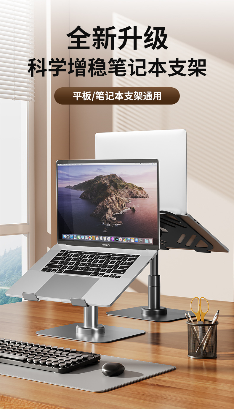 360度旋转笔记本电脑支架折叠悬空便携式散热桌面增高平板支撑架详情1