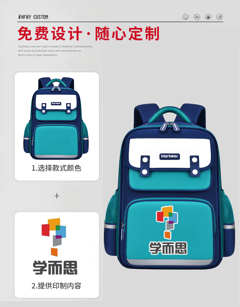 定制logo书包小学生儿童双肩包印字印logo图案订做护脊减负男孩女详情25