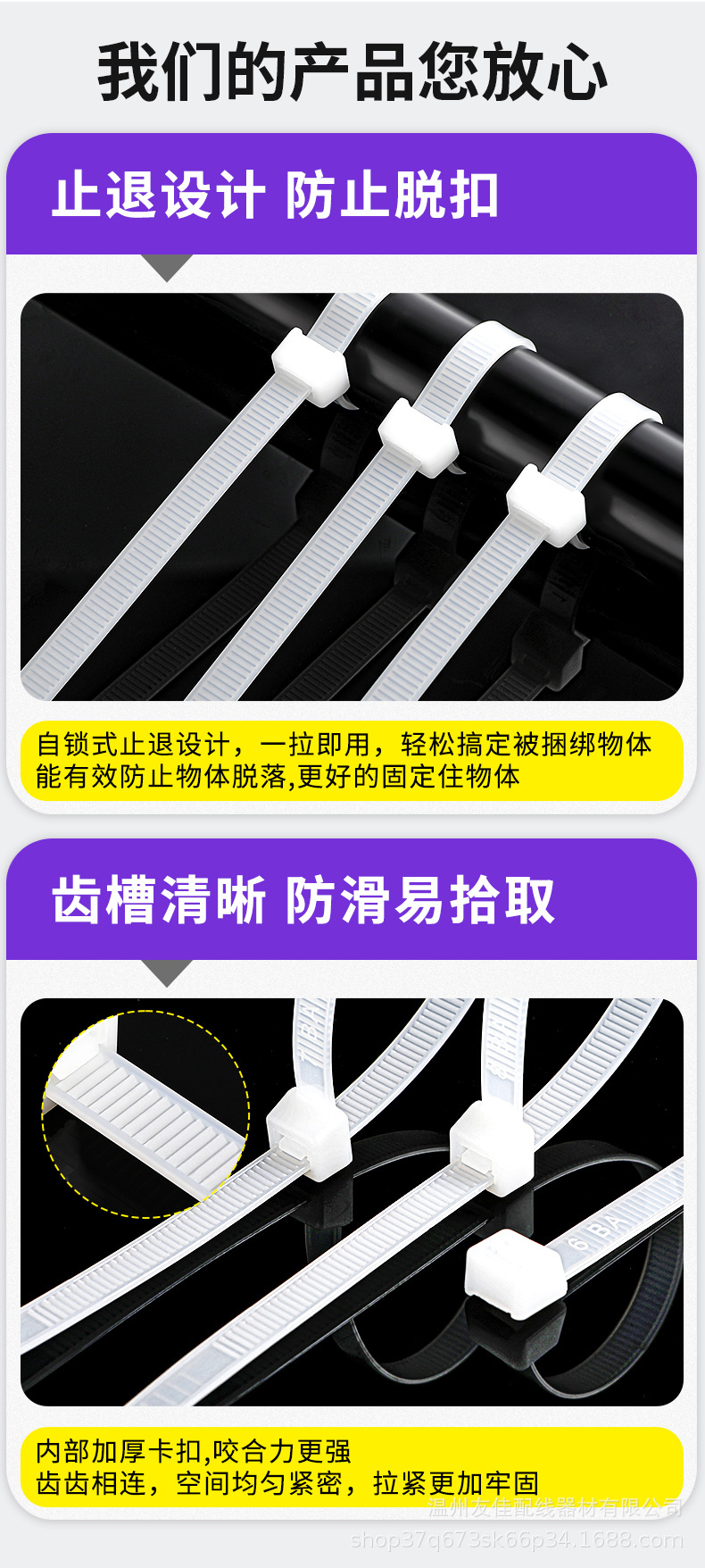 尼龙扎带100根一包Nylon cable tie黑白色塑料扎带大量批发厂家详情16