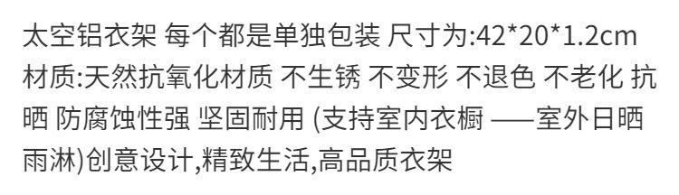 铝合金成人家用衣架子衣挂衣撑太空铝晾衣架防锈阳台晾晒衣架详情1