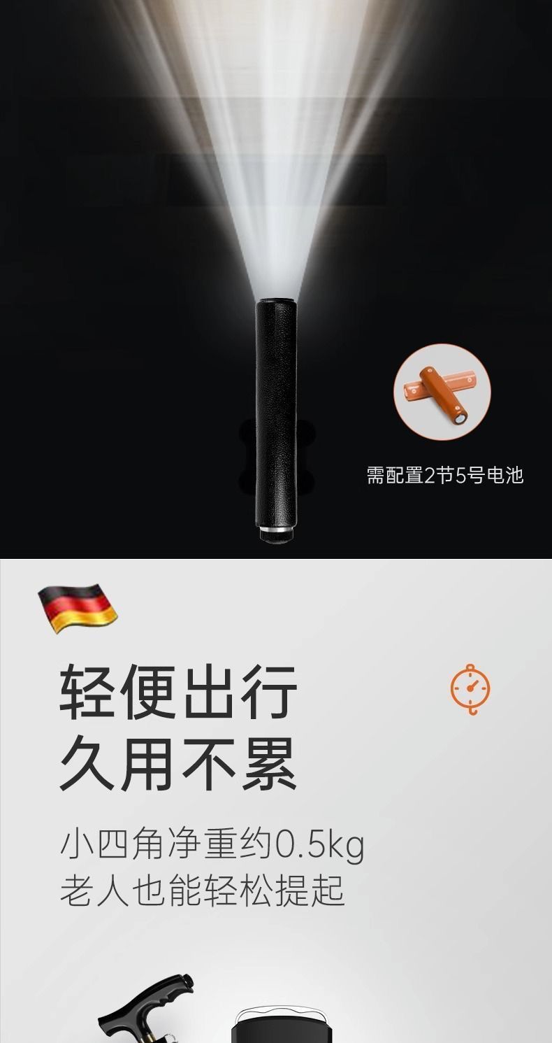 拐杖老人带灯防滑结实防摔手杖伸缩折叠四脚老年人拐棍四角助行器详情14